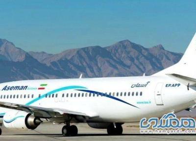 پرواز شیراز به نجف به صورت مستقیم به وسیله شرکت هواپیمایی آسمان راه اندازی شد