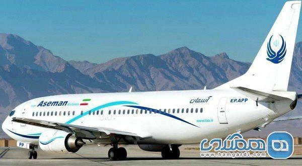 پرواز شیراز به نجف به صورت مستقیم به وسیله شرکت هواپیمایی آسمان راه اندازی شد